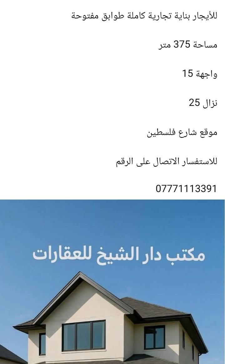 عروض ايجارات شارع فلسطين للاستفسار الاتصال على رقم


**إذا كنت صاحب هذا الإعلان وتريد حذفه لأي سبب، رجاءا أرسل رسالة إلى الدعم الفني**