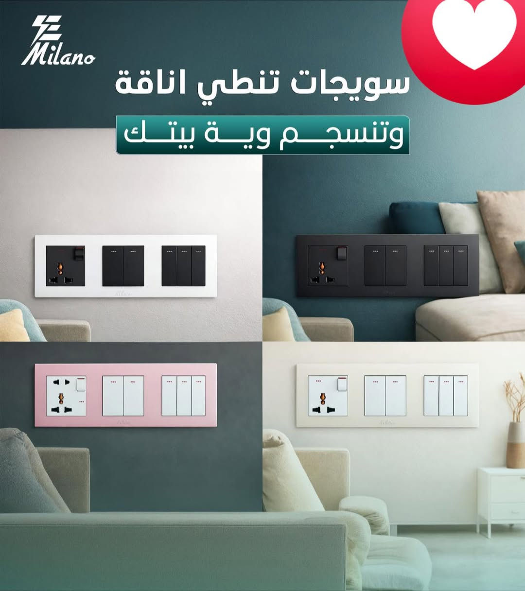 ⚡تم وصل سوجات ميلانو لأصلي مع خصم 
⚡متانة عالية 
⚡ضمان 25سنة 
 ___________________________ 
⚡ يتم ذكر السعر على الخاص لاختلاف كميات السحب 
______________________________
⚡ اوقات الدوام يومياً متواجدين من الساعة 8 صباحاً حتى الساعة 8 مساءً
⚡ أيضاً يوم الجمعة متواجدين 
_________________________________ 
⚡فانوس لتأسيس المواد الكهربائية والصحية والإنشائية

⚡كربلاء المقدسة _ حولي سيد جودة _ مقابل مستشفى الكفيل 
الموقع الجديد عامود 1368

⚡للإستفسار عن الأسعار والتفاصيل الإتصال بنا 
☎️ *********** 

✉️ او مراسلتنا عل الخاص 

⚡يوجد توصيل داخل كربلاء المقدسة وجميع محافظات العراق
