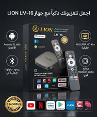 تيفي بوكس • كأس العالم • ٤K