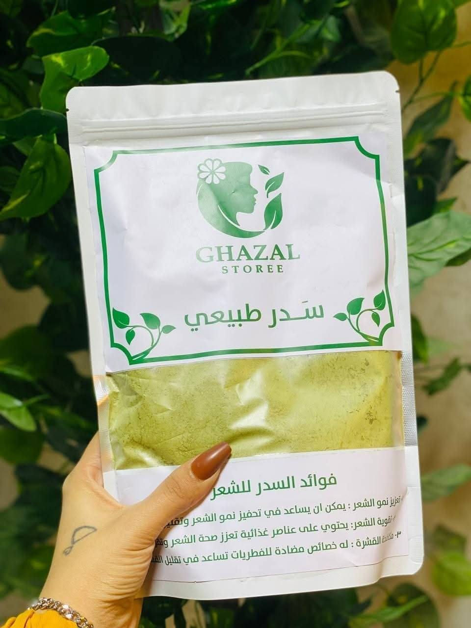 سدر طبيعي 🍃
سر الجمال الطبيعي يبدأ من السدر ✨
شعر قوي، ناعم، وخالي من القشرة 🌿💚
العناية اللي شعرك يستحقها من أول استخدام
🔥 يقوي الشعر + يقلل التساقط + يعطي لمعان طبيعي
📦 متوفر الآن بجودة مضمونة
📩 للحجز والاستفسار دايركت


**إذا كنت صاحب هذا الإعلان وتريد حذفه لأي سبب، رجاءا أرسل رسالة إلى الدعم الفني**