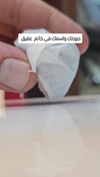 خاتم • عقيق يماني • اسم وصورة