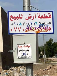 قطعه ارض للبيع المساحه ٢١٦ متر تباع نصفها كلها ٠٧٧٢٢٢٤٠٠٠٩  موقع الأرض...