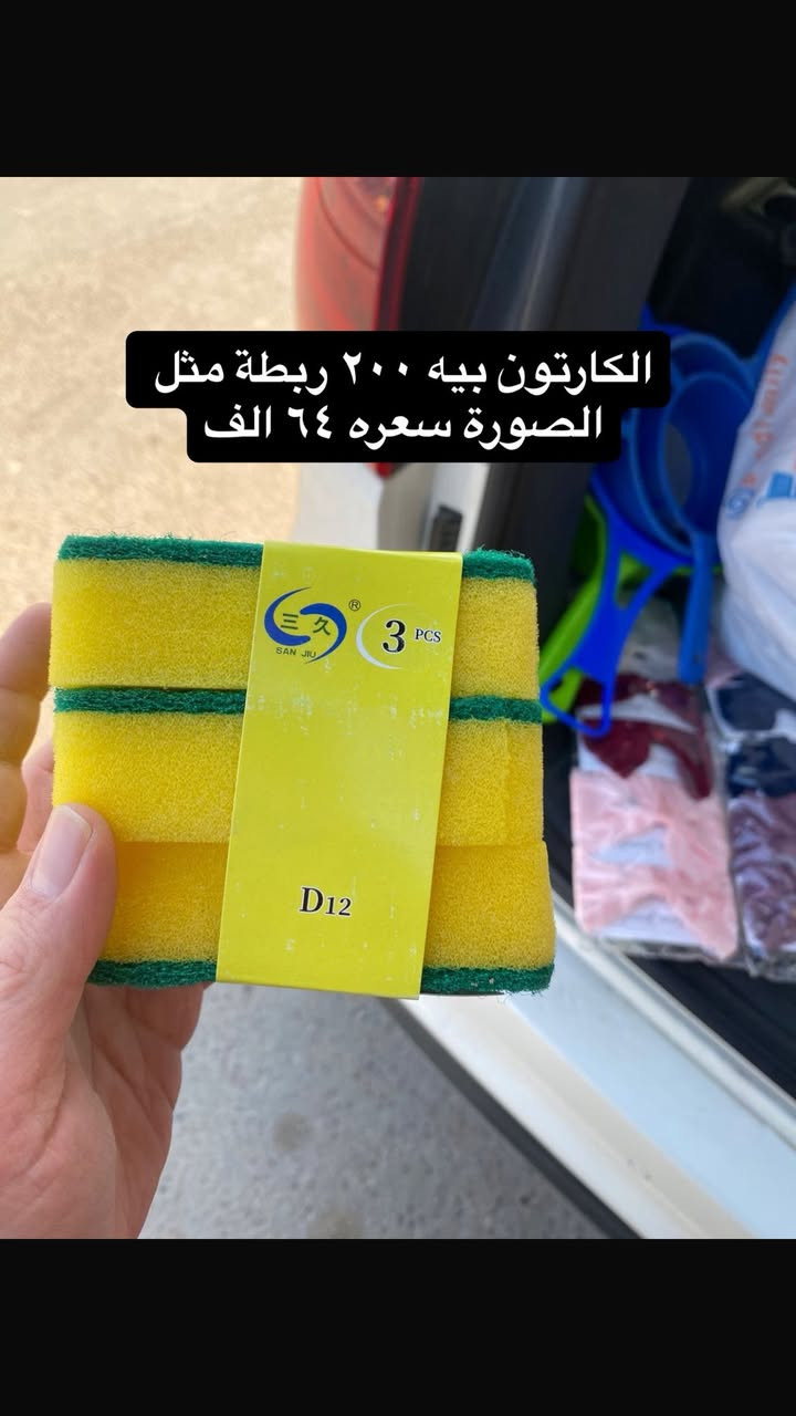 اسعار جملة بسعر الصين عدنا حاوية كاملة
*********** واتساب
مكاني البصرة ويوجد توصيل لاي مكان
