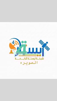شبكة ايستار الرابعة • شارع سيد نور • بث ثابت