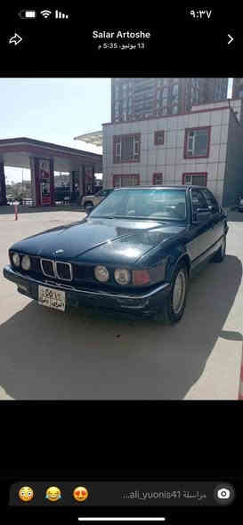السلام عليكوم بي ام 730 موديل 1991
عام صبخ جمالي كيرو محرك شه رت كير توماتيك  تحويل وكاله شه رت رقم دهوك داخليه جلد تبريد محرك v6 
سعر (28) مجال و (5) غرامه سعر هين خار 
رقم تلفون (***********) دهوك

