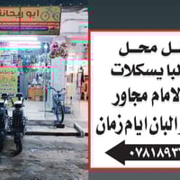 ابو ريحانة  لبيع وتصليح🛠 الدراجات الهوائيه 🚲وأدواتها الاحتياطية  تصليح...