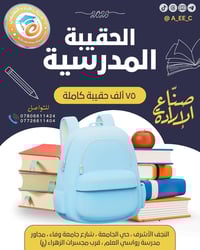 النجف الأشرف • مركز الإرادة • منظمة الوتد