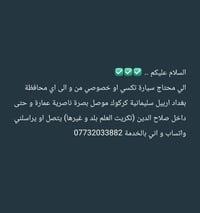 خدمات سيارات • بدون تفاصيل