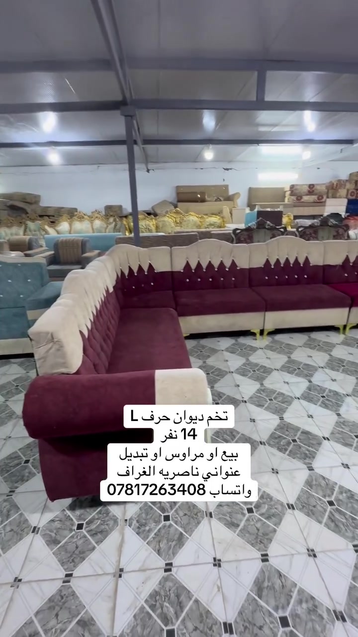 تخم ديوان ٦قطع
9متر 
١٤نفر
كدامك بالصوره 
فديو للتوضيح 
نظيف مرتب 
بيع او مراوس اوتبديل
عنواني ناصريه الغراف منطقه العميرات
***********

