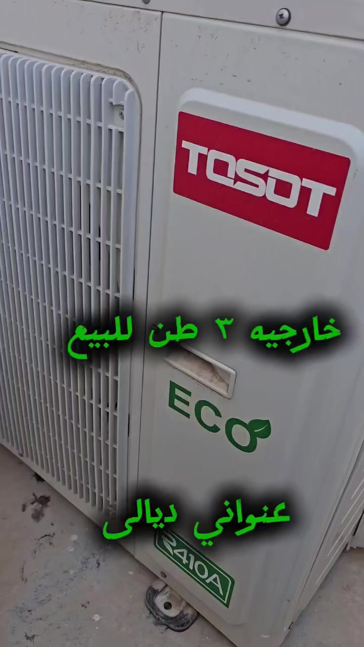 سلام عليكم 
خارجيه ٣ طن توسوت للبيع كلش نظيفه


**إذا كنت صاحب هذا الإعلان وتريد حذفه لأي سبب، رجاءا أرسل رسالة إلى الدعم الفني**