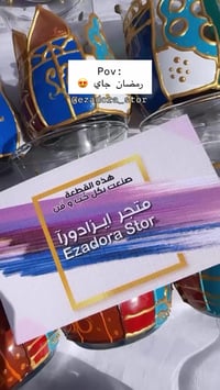 سيت استكانات • رسم على الزجاج • هدايا رمضانية