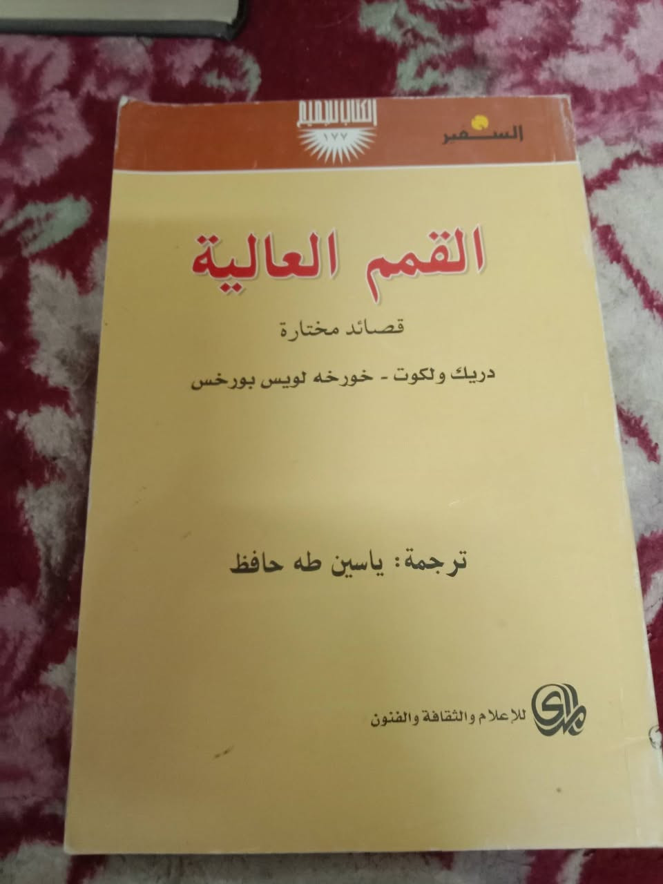 مجموعة كتب متنوعة للبيع
العدد 65 كتاب  للتواصل المراسلة على الخاص


**إذا كنت صاحب هذا الإعلان وتريد حذفه لأي سبب، رجاءا أرسل رسالة إلى الدعم الفني**