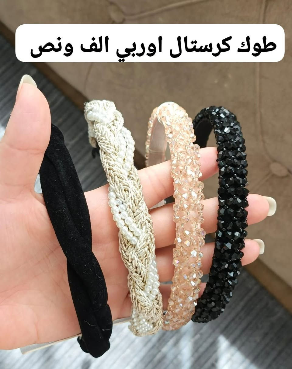 اكسسوارات شعر اوربي وقراصات وكماشات راقيه @الجميع


**إذا كنت صاحب هذا الإعلان وتريد حذفه لأي سبب، رجاءا أرسل رسالة إلى الدعم الفني**