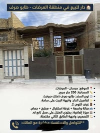 العراضات ميسان • ٢٠٠م • طابو