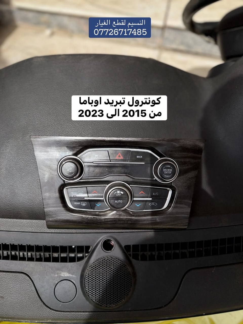 غراض اوباما تفصيخ حاوية للبيع
العنوان بغداد العدل 📍 

متوفر توصيل الى محافظات 🚚 

***********
