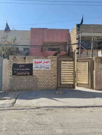 يالله .. بيت للبيع.... المساحه 150 متر .. الواجها 6 النزال 25  تفاصيل ...
