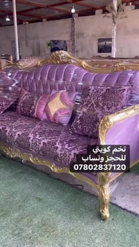 تخم كويتي • ٤ قنفات ٢ كراسي • توصيل كل المحافظات