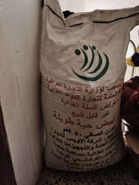 كونيه • حصة ٥٠غ • بنوك