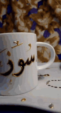 اللهم صلِّ على محمد وآل محمد  سعر بكج المبخرة ب15 الف 🎊 سعر الكوب رسم ...