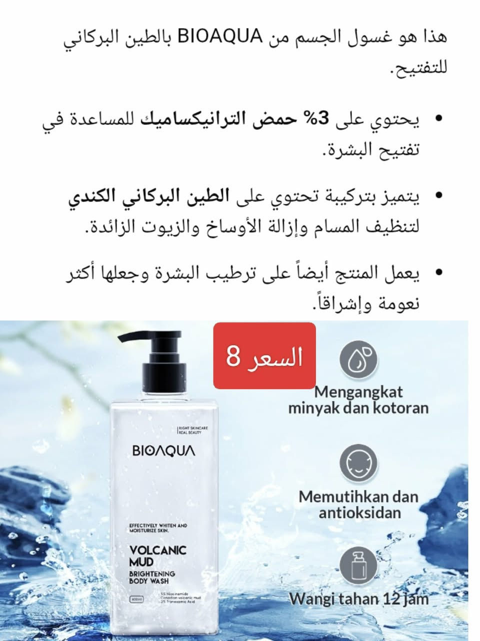 عناية بشرة وعناية شعر كولة باركود واصلي وبالجيس مثل متعرفوني مااجيب بس الزين الكم لان انتو غاليات وبشرتكم غالية 
الأسعار والتفاصيل مع الصور


**إذا كنت صاحب هذا الإعلان وتريد حذفه لأي سبب، رجاءا أرسل رسالة إلى الدعم الفني**