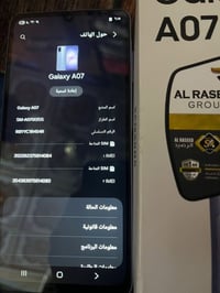 سامسونج A07 • ذاكرة 128 • استعمال شهرين