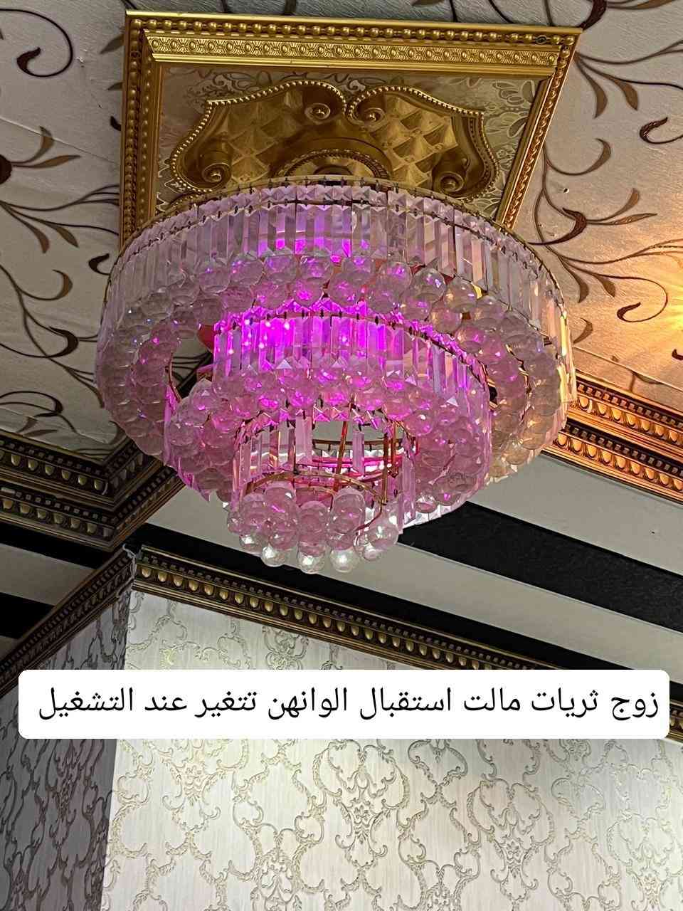 ثريه كبيره مع اثنين ثريات وسط نظيفات جدا ***********
