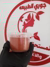 بهارات طحن • هدية حرمل • توصيل مجاني