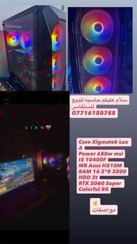 مستعجل علا بيعتهه 07716150758