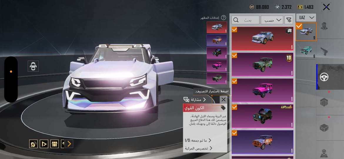 حساب ببجي للبيع
مستوى84
مستوى مجموعات78
عدد ماكس 6 وسلاحين طكه ماكس
بدلاتxعدد8
كلشي موضح كدامكم 
سعر الحساب قفل1.800.000
توصل ***********
