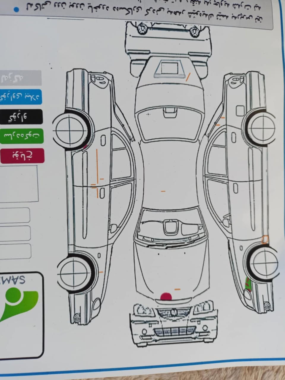 سەنی کۆری 2011زۆر جوان و پاک چوار تایە و ویلی لۆک یەک پەڵە بۆیاخی هەیە سۆنەرەکەیم داناوە نوقسانی نیە بەشەرتی گێڕ و مەکینە تەقە و ڕەقە ناوزەرد***********لەکەلارم السليمانية, العراق
