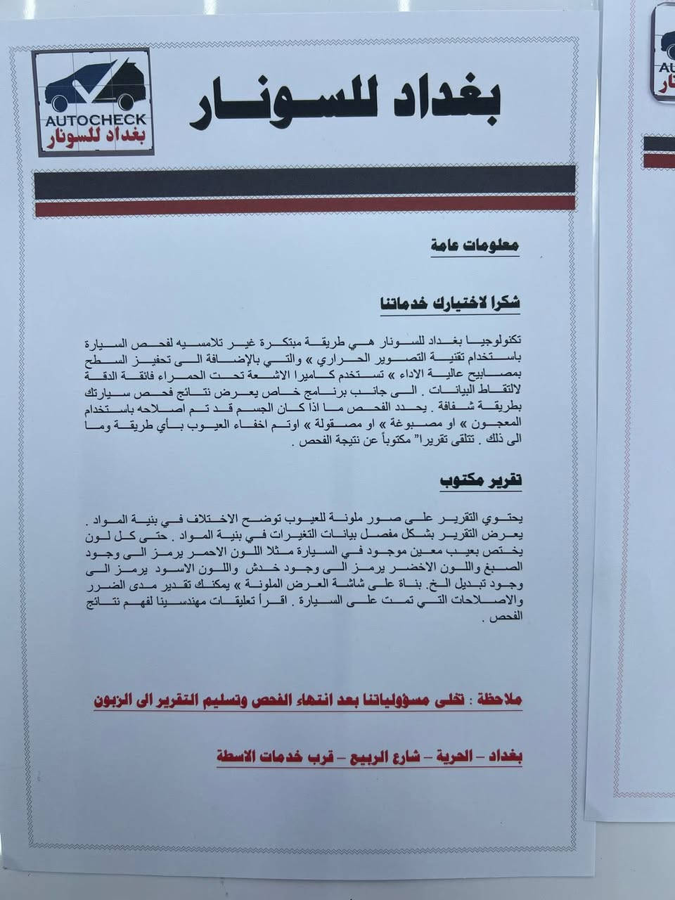 سلام عليكم  
نسيان سني 
مديل 2020
هندي بليته زركه
كير ومكينة مكفوله
صدر جديد 
تخم تاير جديد 
سعر 110وبيه مجال بسيط 
بيه سونار بل  منشور
وحادثه جديد هم موجود بل منشور 
مكان بغداد حي العامل رقم //////. ***********
