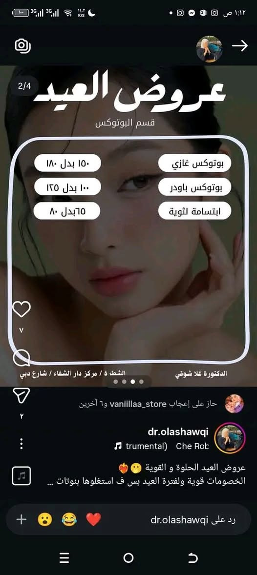 عروض عيد الاضحى 
دكتورة علا شوقي 
مركز دار الشفاء شارع دبي


**إذا كنت صاحب هذا الإعلان وتريد حذفه لأي سبب، رجاءا أرسل رسالة إلى الدعم الفني**