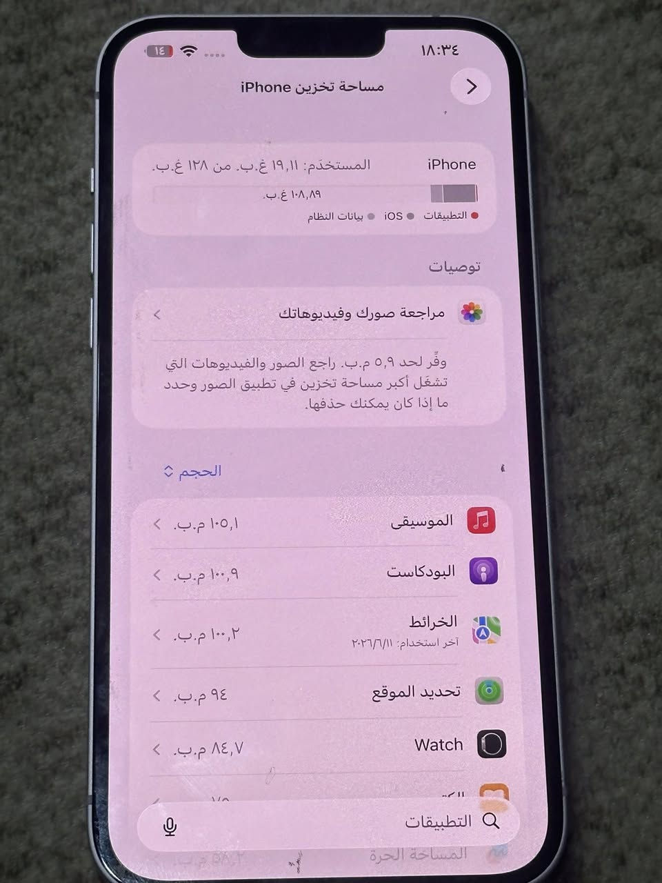 ايفون 14 بلس جهاز مبدل ضهره باقي كفاله بطريقه 87 ذاكرة 128 جهاز نظيف سعره 475 رقم ***********
