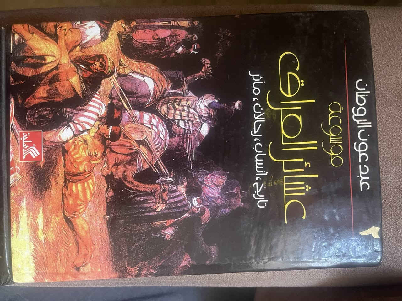 السلام عليكم عندي محموعة كتب للبيع وهذا نموذح للعناوين


**إذا كنت صاحب هذا الإعلان وتريد حذفه لأي سبب، رجاءا أرسل رسالة إلى الدعم الفني**