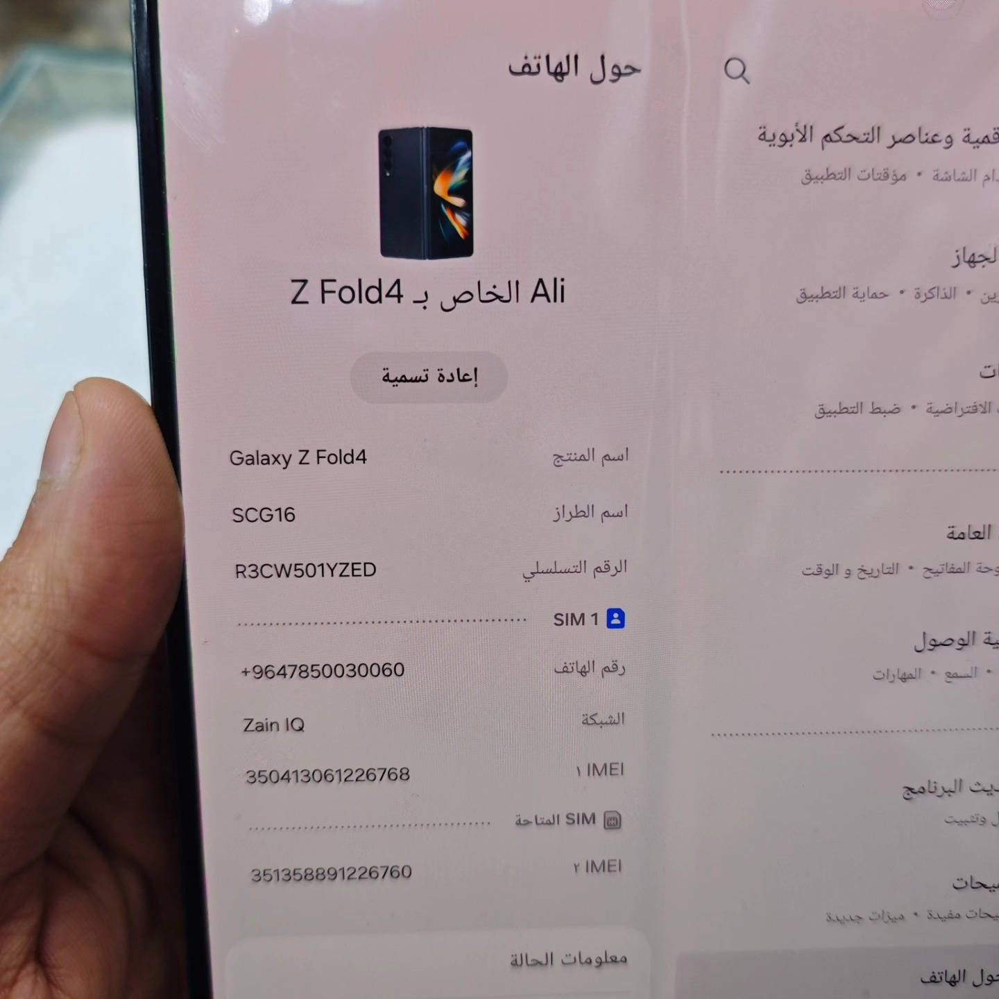 مستخدم 
سامسونك فولد 4 نظافة 100% 
السعر 485 الف دينار 
🔻🔻بيع نقداً وبالقصد لحاملي بطاقة الرافدين
بدون كفيل وبدون مقدمة

  ***********

العنوان:- الرمادي / شارع السينما / قرب مكتبة بغداد / مكتب الجوهرة البيضاء 
يوجد توصيل جميع محافظات العراق
