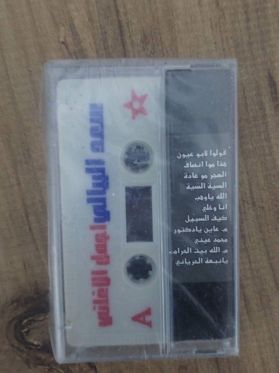 السلام عليكم كاسيتات نسخ اصليه للبيع


**إذا كنت صاحب هذا الإعلان وتريد حذفه لأي سبب، رجاءا أرسل رسالة إلى الدعم الفني**