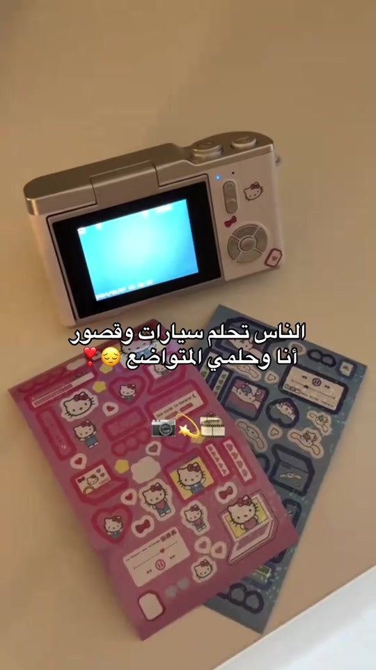 متوفر الحلم سعره مناسب !❣️🎉#مشروعي_الصغير🌸🍃 #متوفر_الان #كاميرات #اغاني #قديمه_بس_حبيتها 


**إذا كنت صاحب هذا الإعلان وتريد حذفه لأي سبب، رجاءا أرسل رسالة إلى الدعم الفني**