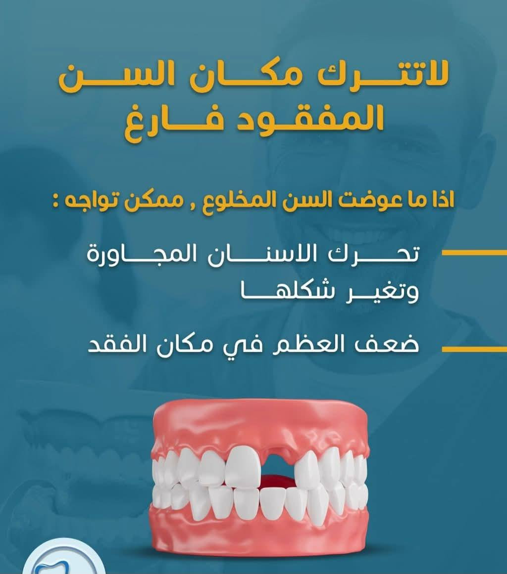 عياده الدكتور عماد عطاالله لزراعه وتقويم الاسنان رقم عياده ***********
