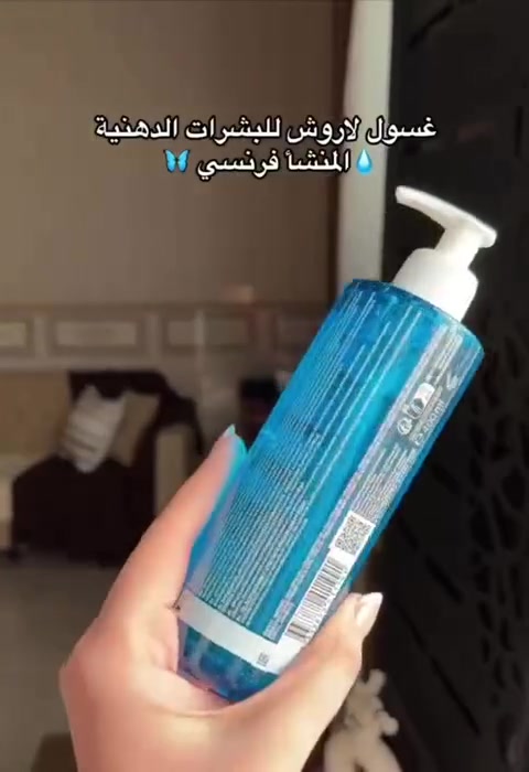 غسول لاروش ♥️
#متوفر توصيل لجميع محافظات العراق🚚
 التوصيل سريع وآمن 📦
للطلب يرجى مراسلتنا خاص 📩


**إذا كنت صاحب هذا الإعلان وتريد حذفه لأي سبب، رجاءا أرسل رسالة إلى الدعم الفني**