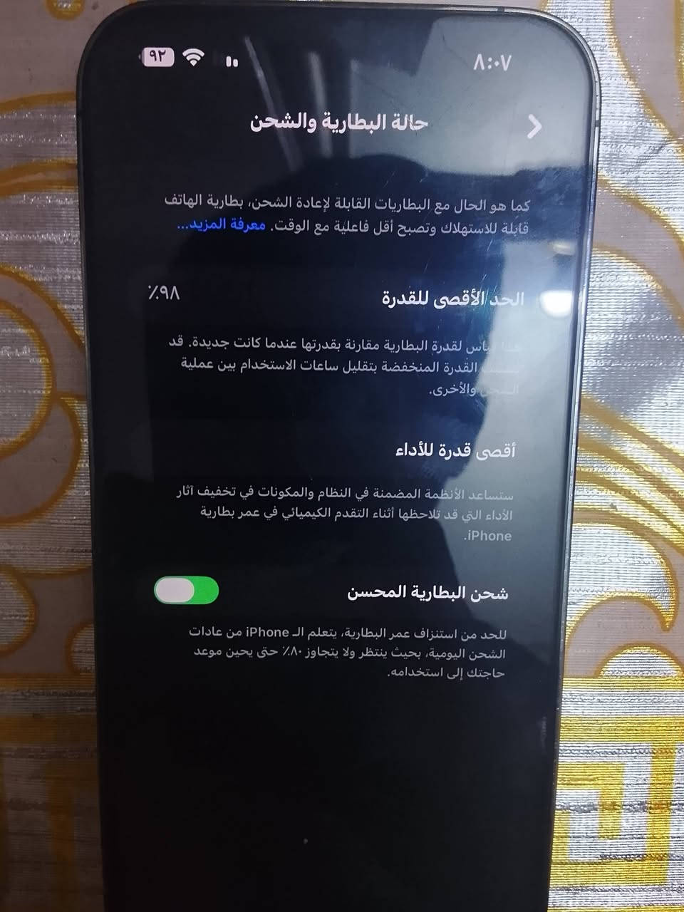 ايفون 14 pro max
نضيف جداً فقط فطر في الضهر 
نموذج M
ذاكره 256
بطاريه 98
للتواصل واتساب فقط
***********

