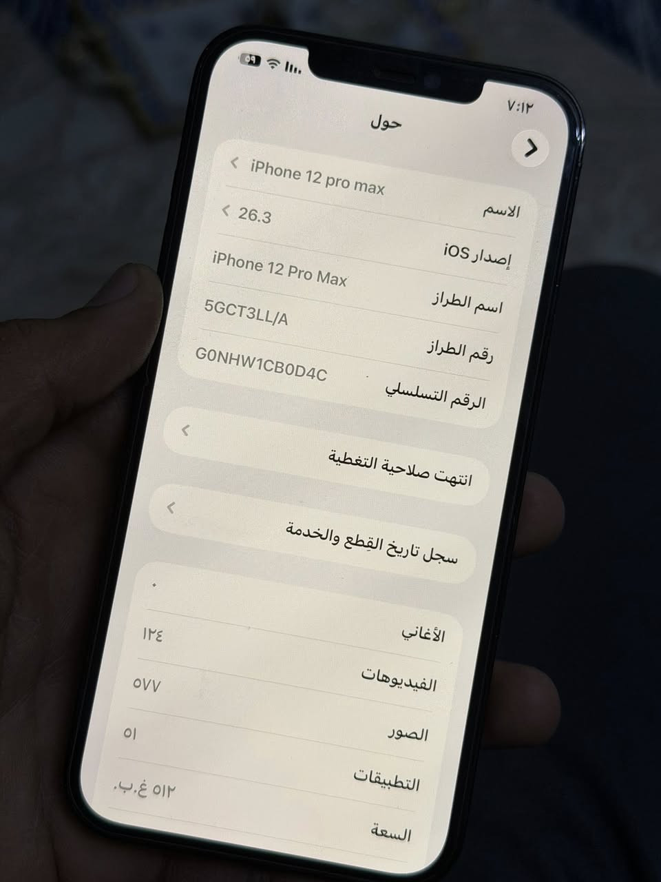 السلام عليكم
Iphone 12 pro max 512gb 
مبدل فقط بطارية و الضهر مكسور
ذاكرة 512 
السعر 425 و بي مجال 
المكان بغداد الحسينية او الكرادة 
***********
