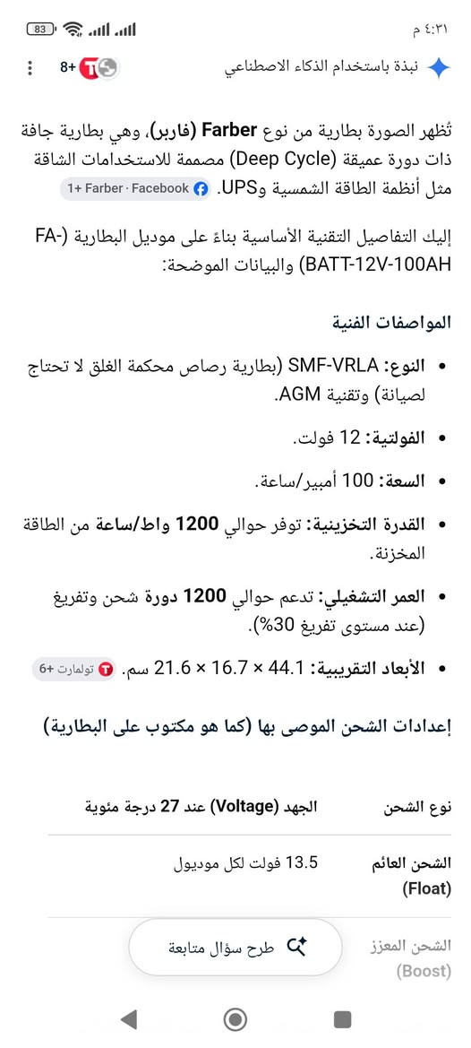 بطاريات مستخدمه شي قليل المواصفات مذكوره بل منشور سعر الوحده 100 نهايتهه مكاني نجف ***********
