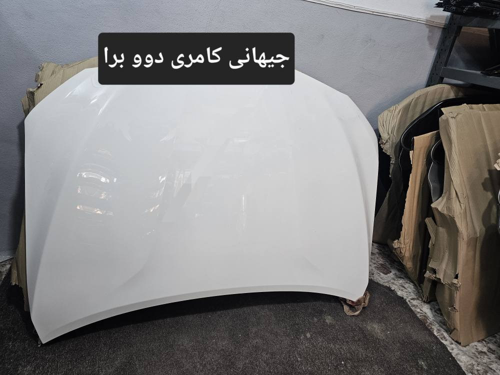 محل کامری دوو برا

📌سلام عليكم للبيع بخدمتكم توصيل جميع محافظات العراق

لبيع المواد يابانی و تفصیخ اصلى شريكة 📍تويوتا كامری أربيل الصناعة جنوبي فرع الاول بصف مسجد اولال شوبات

📞*********** 📞***********

موجود مواد تجاري و اصلى شريكة وكالة تويوتا كامري

شوینی کامری دووبرا

📌بو فروشتنی کەلوپەلی ئوتومبیل کامری 📍ناونیشان : شەقامی پیشه سازی باشور کولانی یەکەمی نزیک مزگه وتی یەک شوبات أربيل, العراق
