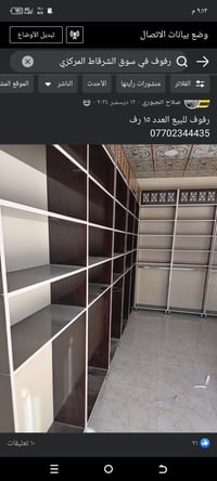 رفوف • ١٤ رف • ارتفاع ٢٨٠