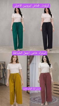 كيلوت • قماش أيروبين أصلي • ١٢ لون