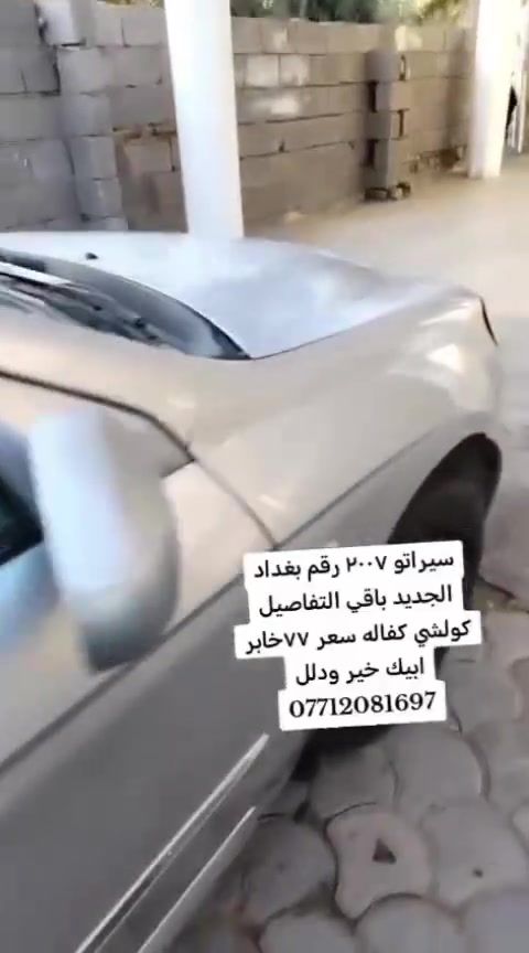 سيراتو للبيع مكاني الحسينيه الجريه كربلا ***********
