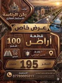 @الجميع   الاستفسار/07780005011