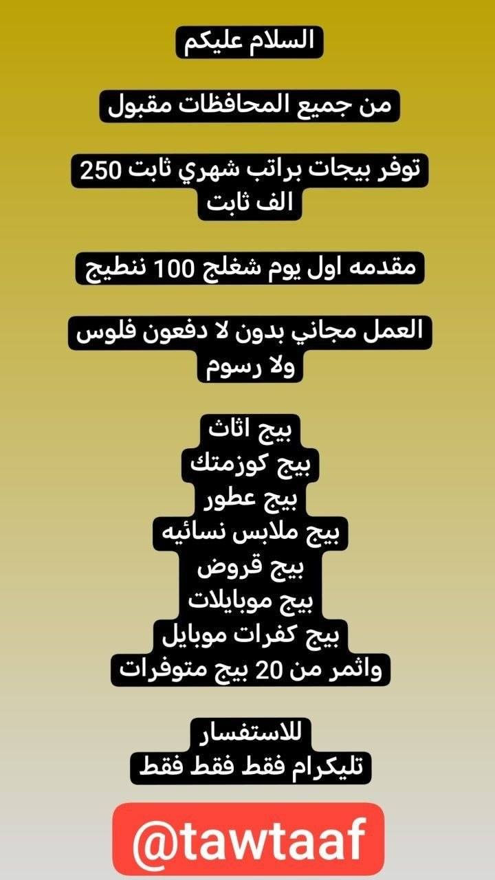فرص عمل للبنات فقط من داخل المنزل أو من خارج المنزل


**إذا كنت صاحب هذا الإعلان وتريد حذفه لأي سبب، رجاءا أرسل رسالة إلى الدعم الفني**