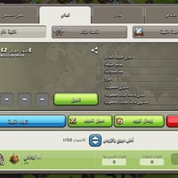 كلان • دوري اساتذة • مستوى ٧