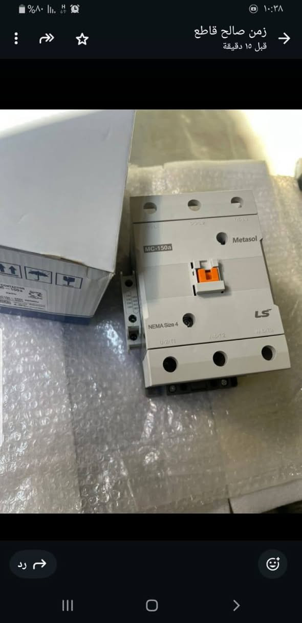 السلام عليكم ورحمة الله وبركاته 
يوجد لدينا كونكترات كوري LS
رمز 150 و رمز 180 
يوجد لدينا خدمه توصيل كل محافظات العراق
العنوان الشورجه عكد النصارى
👈***********👉
